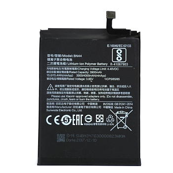 Аккумулятор (батарея) BN44 для телефона Xiaomi Redmi 5 Plus