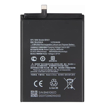 Аккумулятор (батарея) BN61 для телефона Xiaomi Poco X3